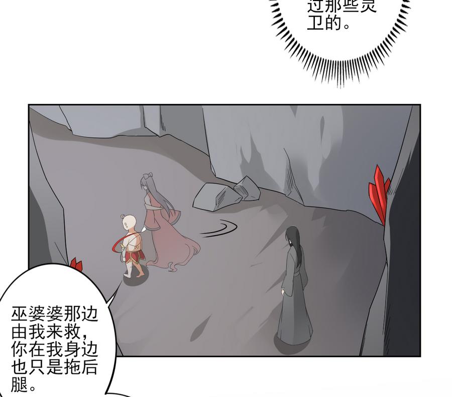 倾城之上韩漫全集-第57话 屠戮开始无删减无遮挡章节图片 