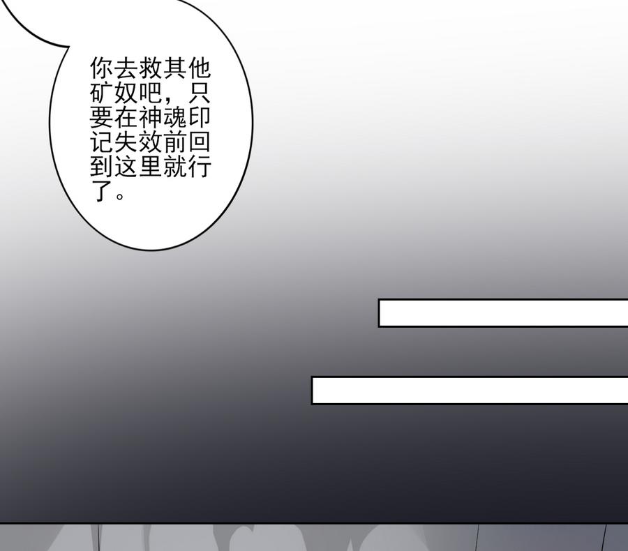 倾城之上韩漫全集-第57话 屠戮开始无删减无遮挡章节图片 