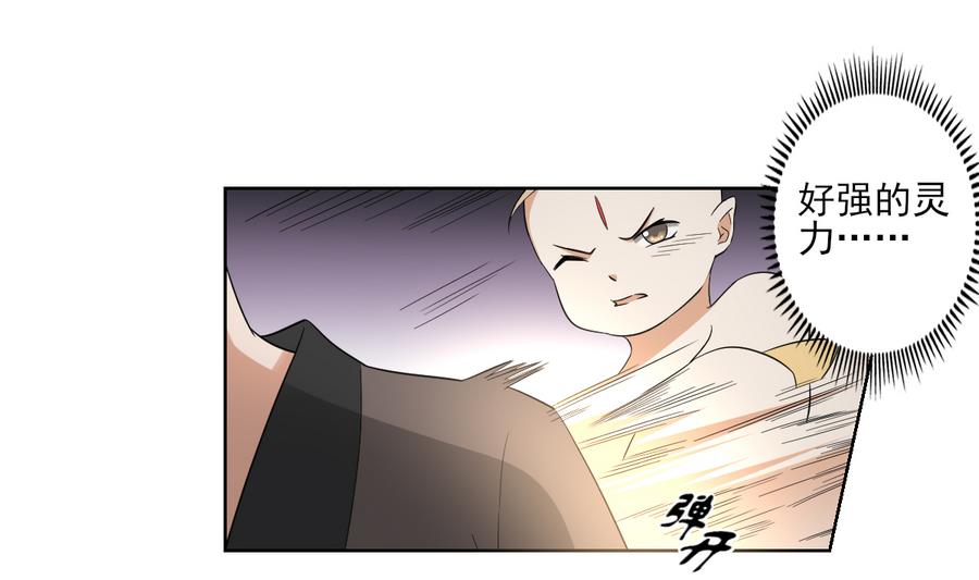 倾城之上韩漫全集-第57话 屠戮开始无删减无遮挡章节图片 
