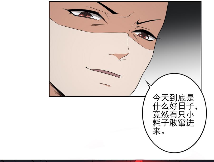 倾城之上韩漫全集-第57话 屠戮开始无删减无遮挡章节图片 