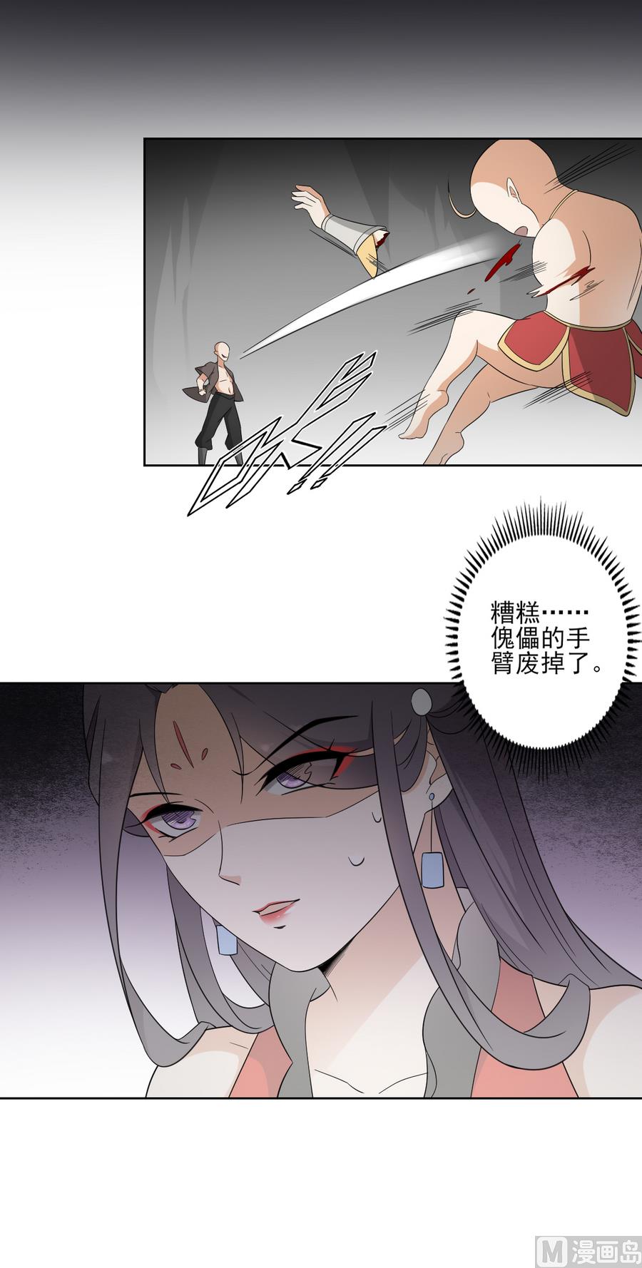 倾城之上韩漫全集-第57话 屠戮开始无删减无遮挡章节图片 