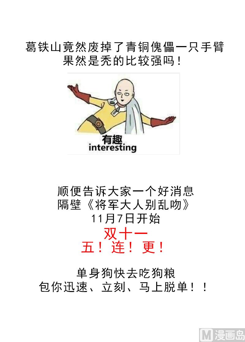 倾城之上韩漫全集-第57话 屠戮开始无删减无遮挡章节图片 