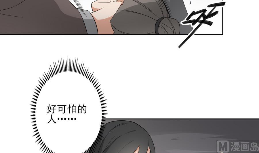 倾城之上韩漫全集-第57话 屠戮开始无删减无遮挡章节图片 