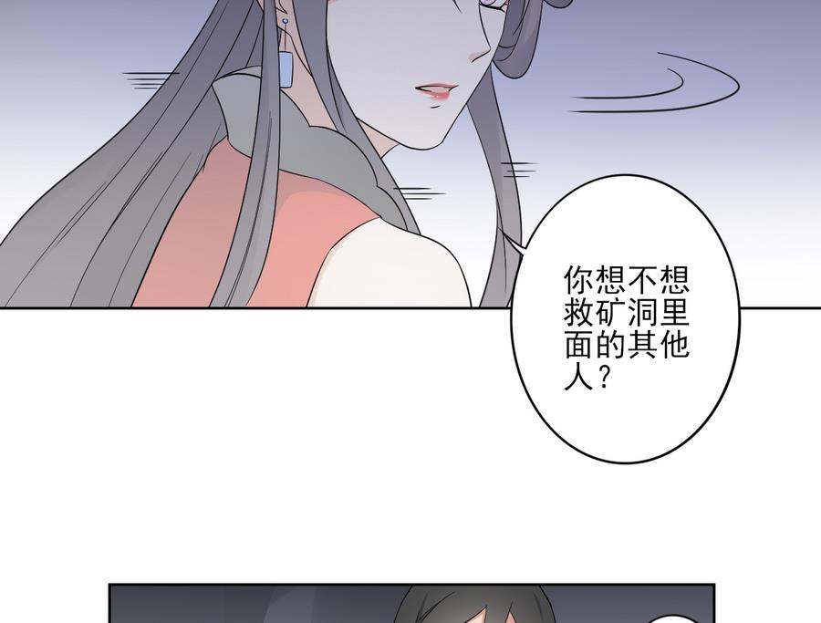 倾城之上韩漫全集-第57话 屠戮开始无删减无遮挡章节图片 
