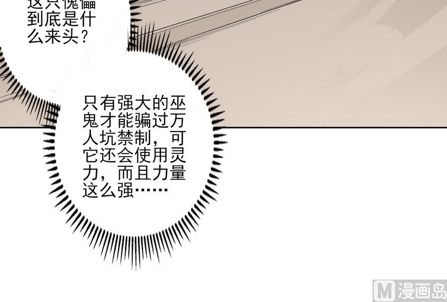倾城之上韩漫全集-第58话无删减无遮挡章节图片 
