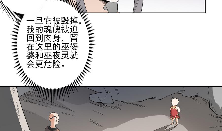 倾城之上韩漫全集-第58话无删减无遮挡章节图片 