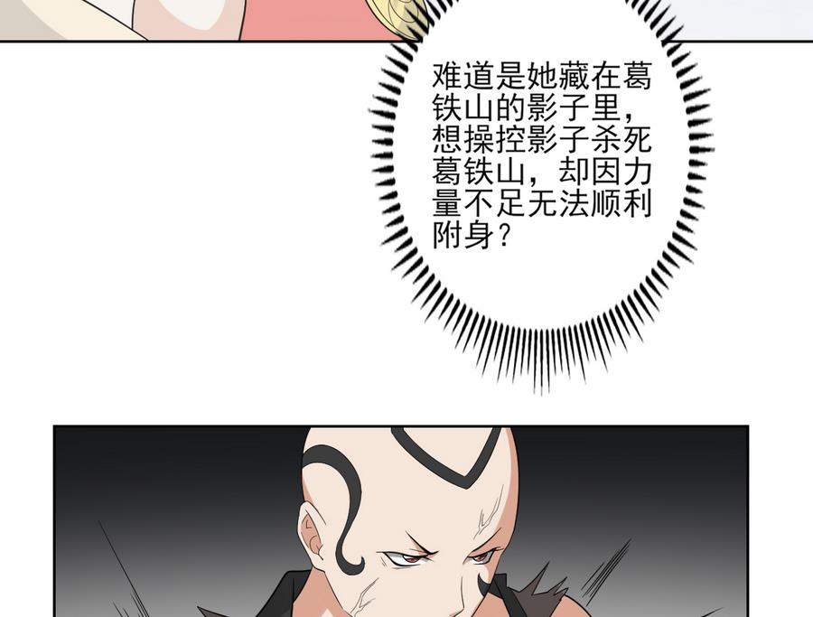 倾城之上韩漫全集-第58话无删减无遮挡章节图片 