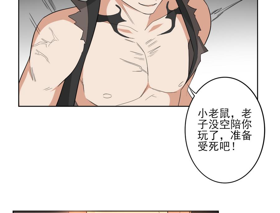 倾城之上韩漫全集-第58话无删减无遮挡章节图片 