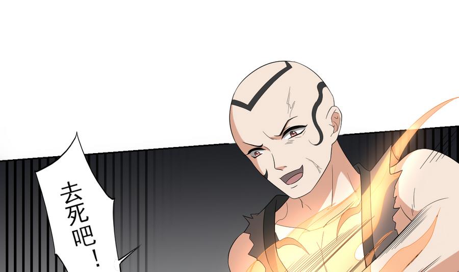 倾城之上韩漫全集-第58话无删减无遮挡章节图片 