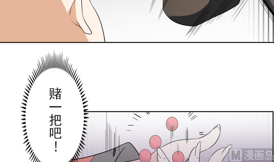 倾城之上韩漫全集-第58话无删减无遮挡章节图片 