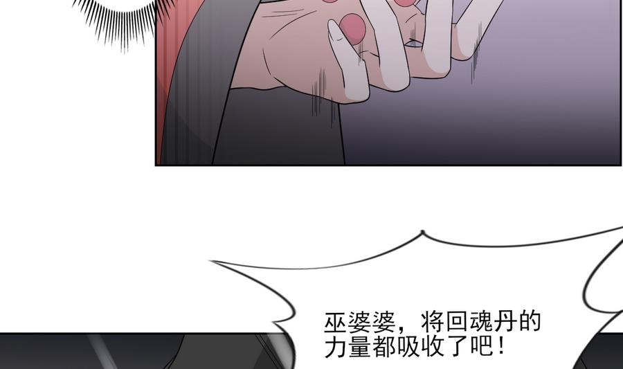 倾城之上韩漫全集-第58话无删减无遮挡章节图片 