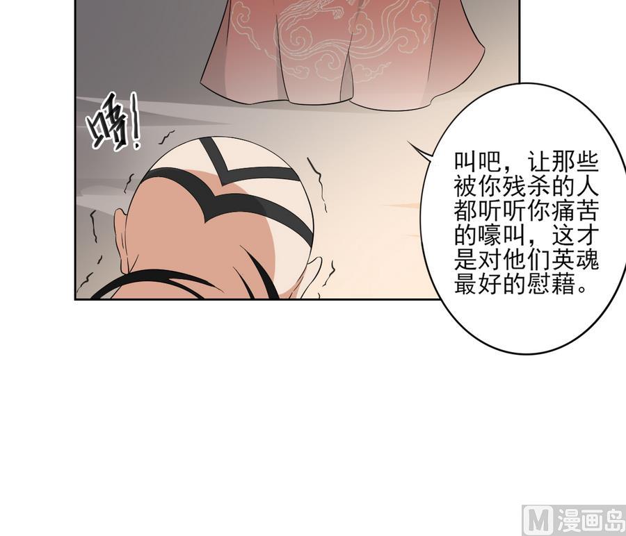倾城之上韩漫全集-第58话无删减无遮挡章节图片 