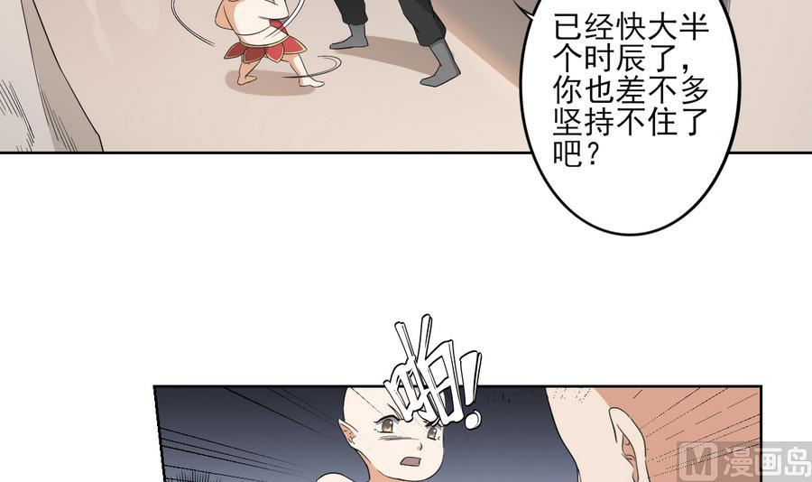 倾城之上韩漫全集-第58话无删减无遮挡章节图片 