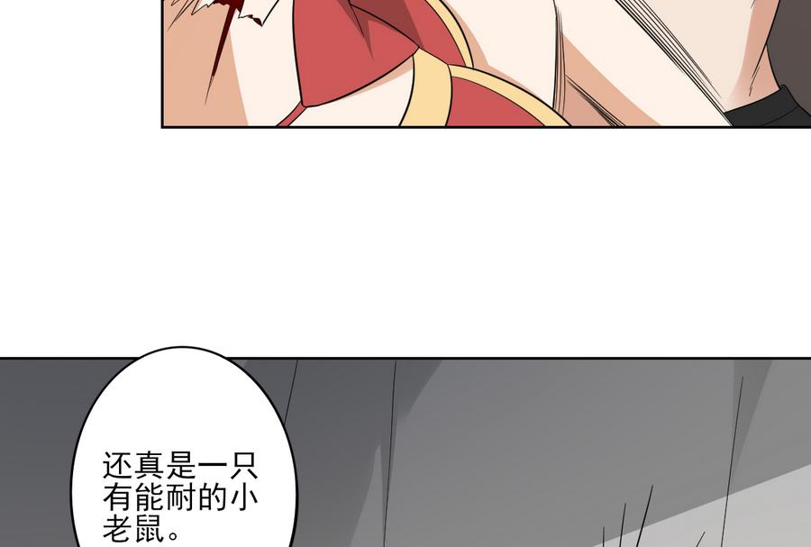 倾城之上韩漫全集-第58话无删减无遮挡章节图片 