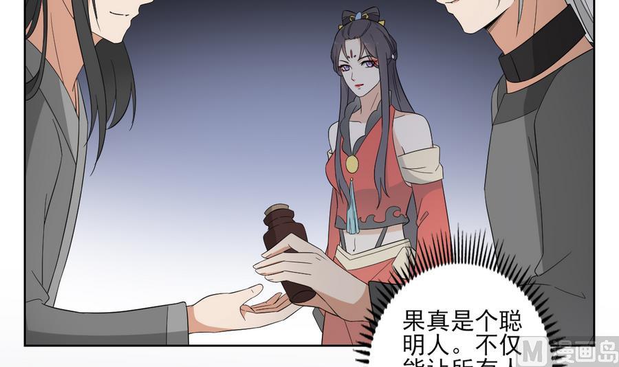 倾城之上韩漫全集-第60话 禁制失控无删减无遮挡章节图片 