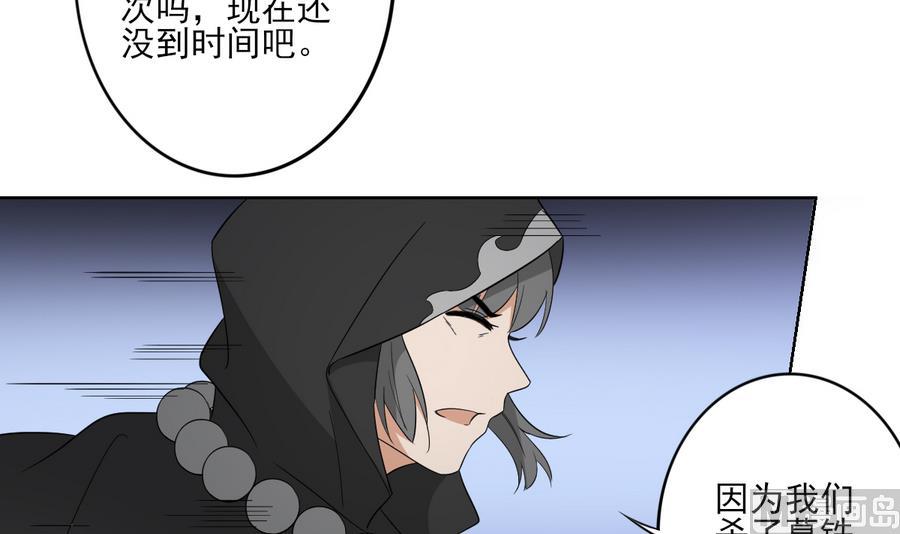 倾城之上韩漫全集-第60话 禁制失控无删减无遮挡章节图片 
