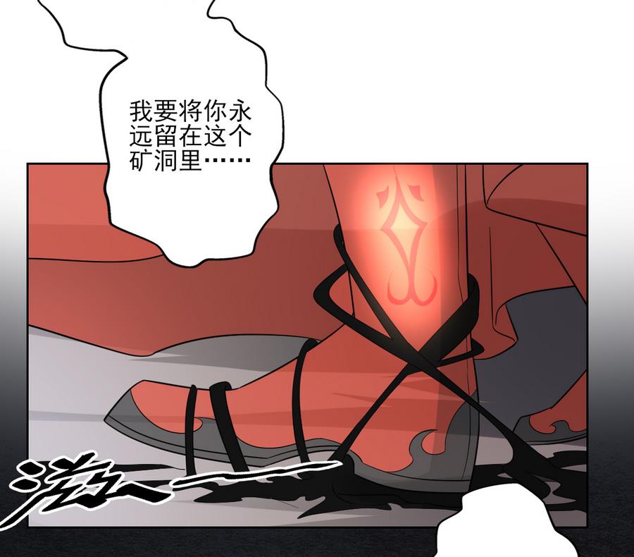 倾城之上韩漫全集-第60话 禁制失控无删减无遮挡章节图片 
