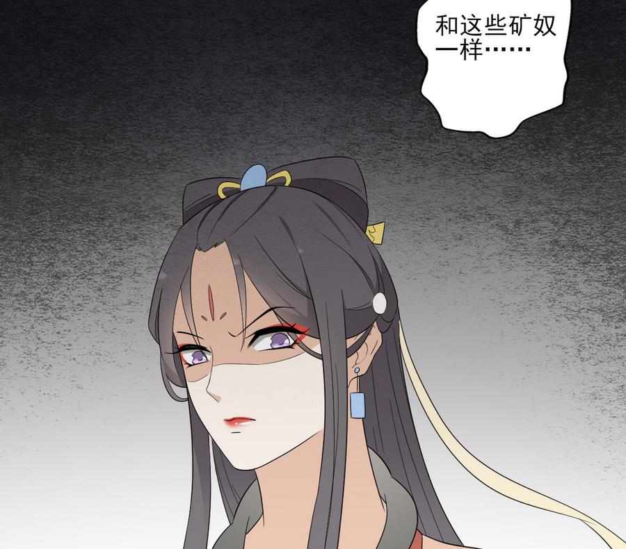 倾城之上韩漫全集-第60话 禁制失控无删减无遮挡章节图片 