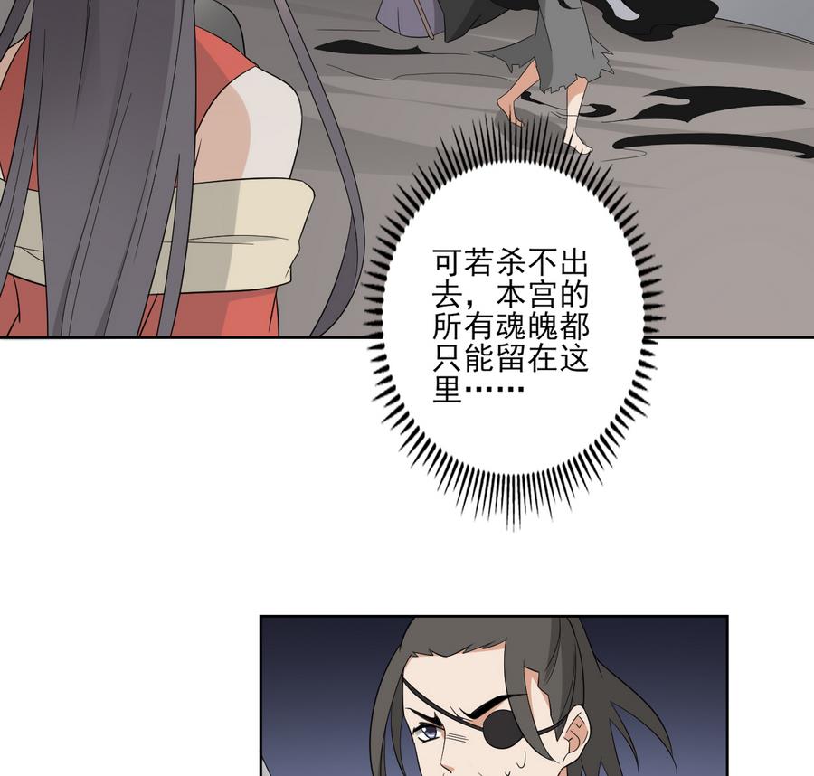 倾城之上韩漫全集-第60话 禁制失控无删减无遮挡章节图片 