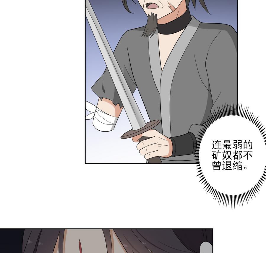 倾城之上韩漫全集-第60话 禁制失控无删减无遮挡章节图片 
