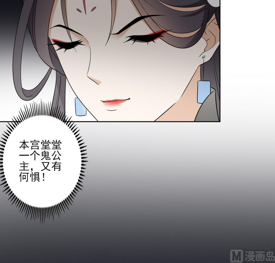倾城之上韩漫全集-第60话 禁制失控无删减无遮挡章节图片 