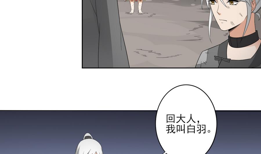 倾城之上韩漫全集-第60话 禁制失控无删减无遮挡章节图片 