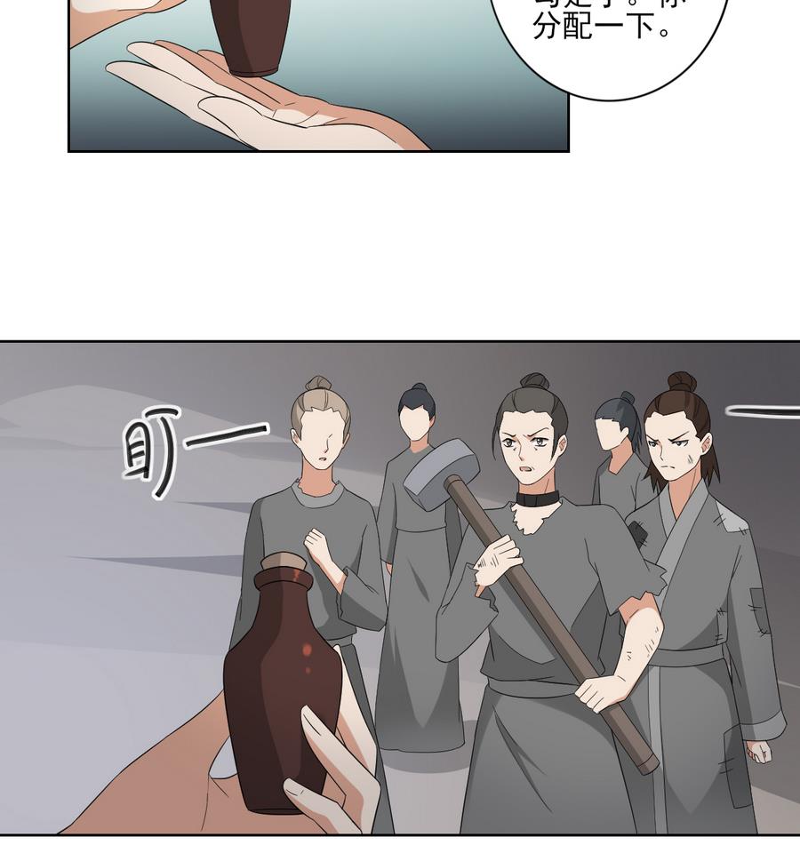 倾城之上韩漫全集-第60话 禁制失控无删减无遮挡章节图片 