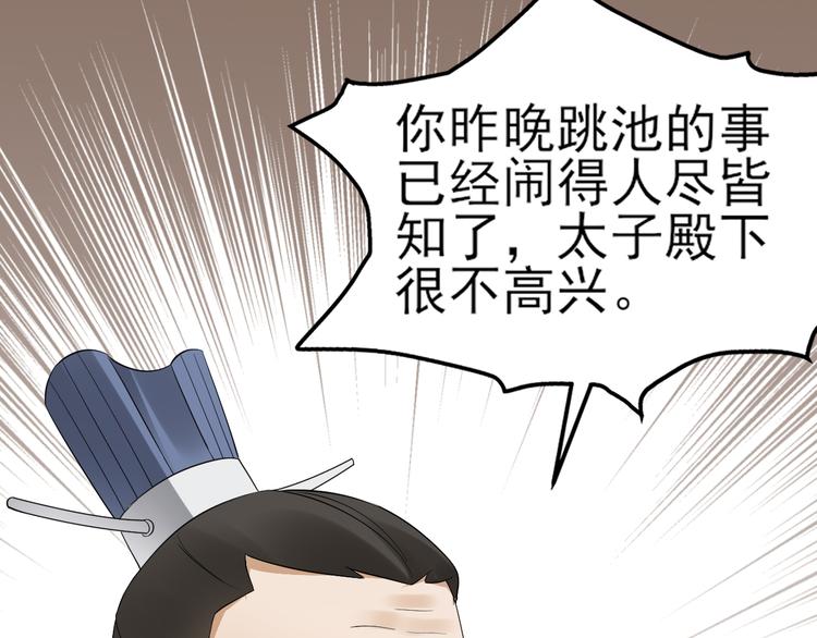 倾城之上韩漫全集-第7话 渣爹无情无删减无遮挡章节图片 
