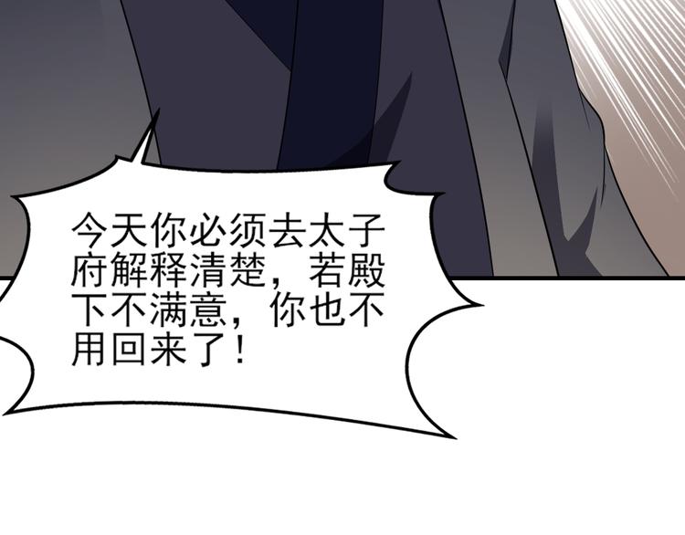 倾城之上韩漫全集-第7话 渣爹无情无删减无遮挡章节图片 
