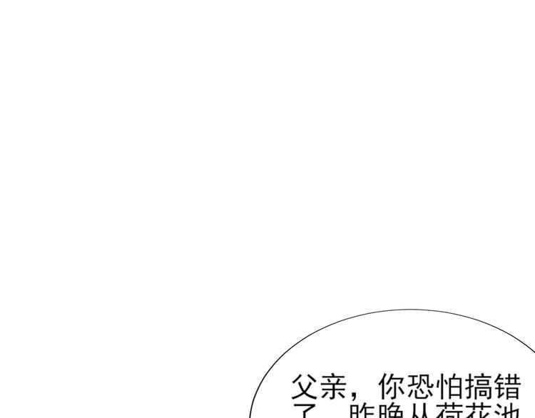 倾城之上韩漫全集-第7话 渣爹无情无删减无遮挡章节图片 