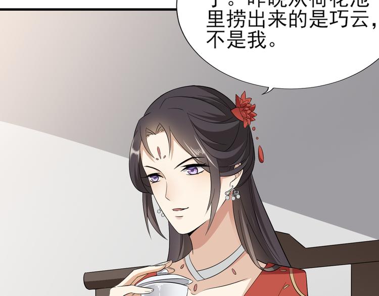 倾城之上韩漫全集-第7话 渣爹无情无删减无遮挡章节图片 