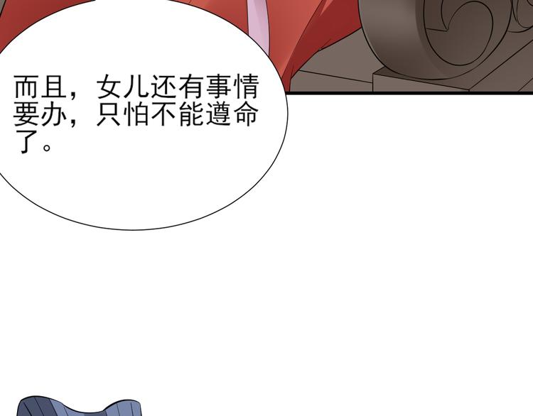 倾城之上韩漫全集-第7话 渣爹无情无删减无遮挡章节图片 