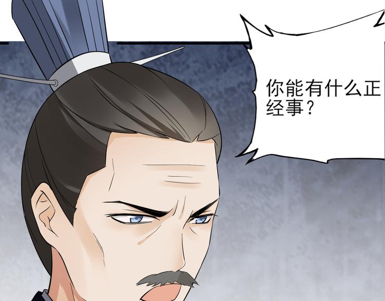 倾城之上韩漫全集-第7话 渣爹无情无删减无遮挡章节图片 