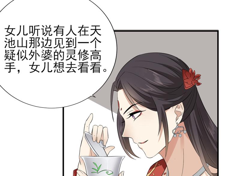 倾城之上韩漫全集-第7话 渣爹无情无删减无遮挡章节图片 