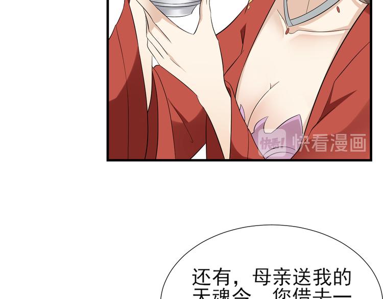 倾城之上韩漫全集-第7话 渣爹无情无删减无遮挡章节图片 