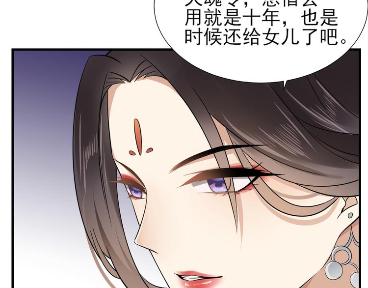 倾城之上韩漫全集-第7话 渣爹无情无删减无遮挡章节图片 