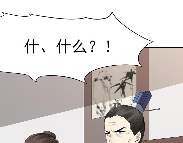 倾城之上韩漫全集-第7话 渣爹无情无删减无遮挡章节图片 