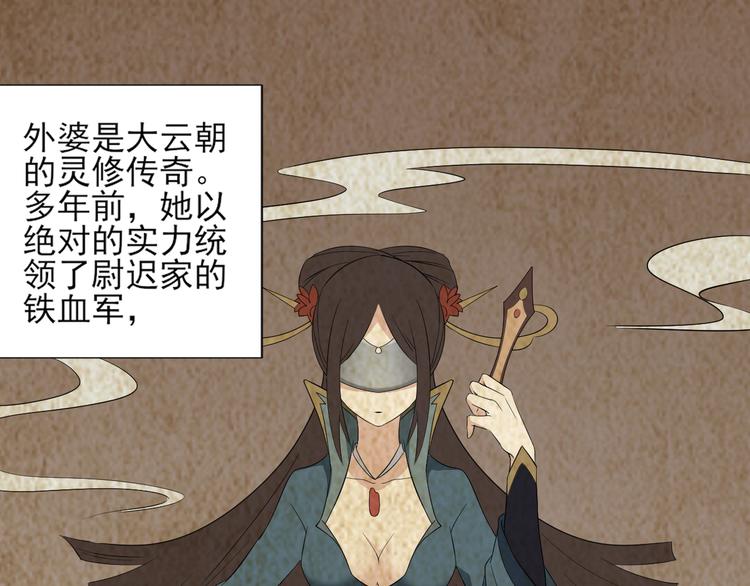 倾城之上韩漫全集-第7话 渣爹无情无删减无遮挡章节图片 