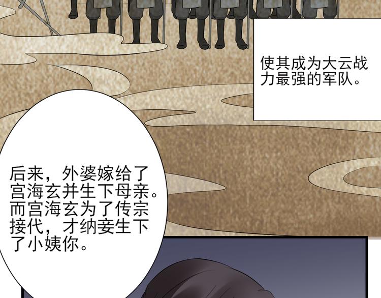 倾城之上韩漫全集-第7话 渣爹无情无删减无遮挡章节图片 