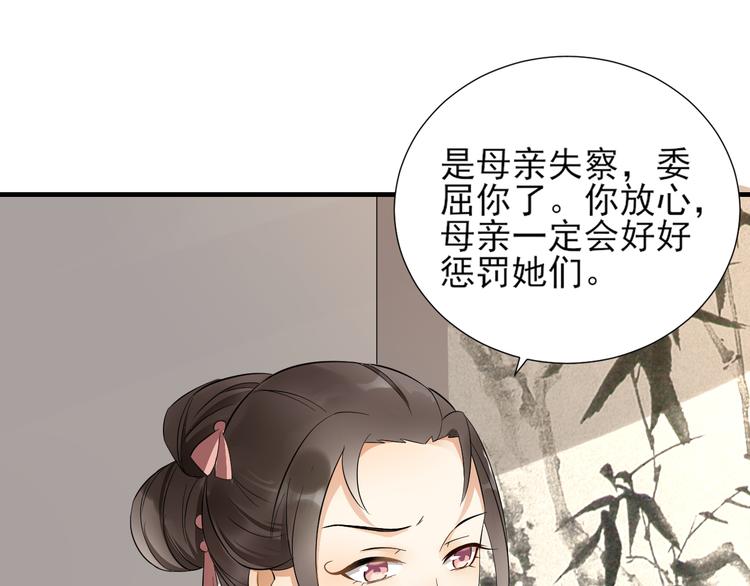 倾城之上韩漫全集-第7话 渣爹无情无删减无遮挡章节图片 