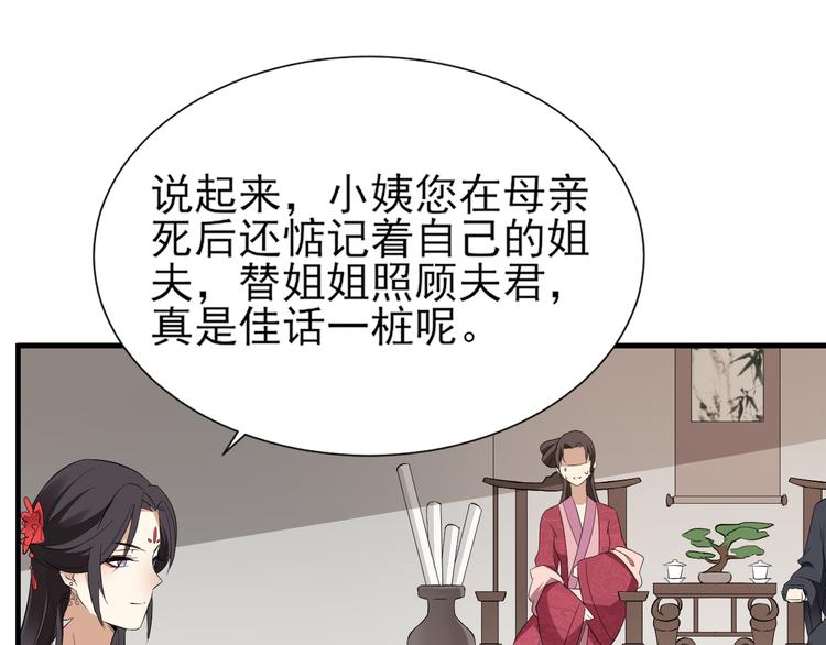 倾城之上韩漫全集-第7话 渣爹无情无删减无遮挡章节图片 