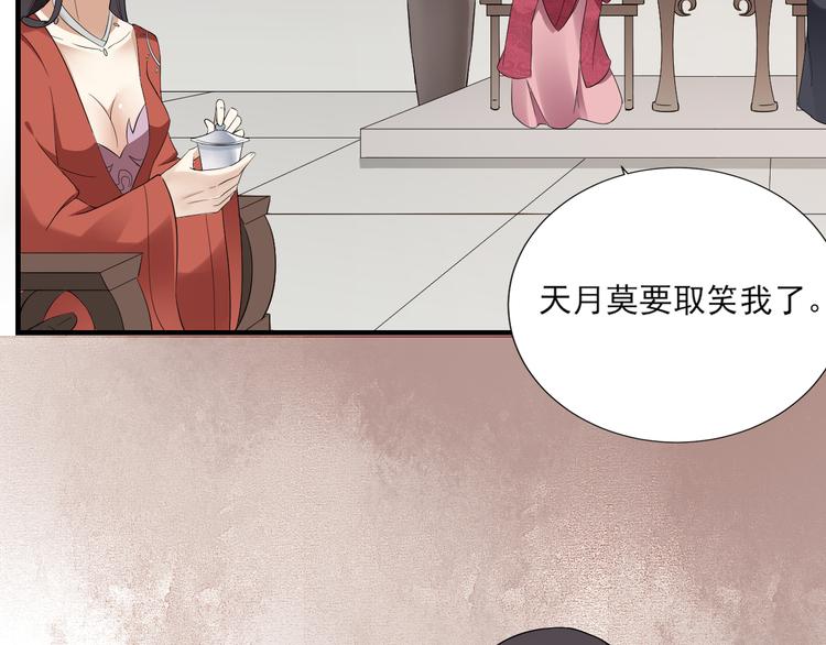 倾城之上韩漫全集-第7话 渣爹无情无删减无遮挡章节图片 