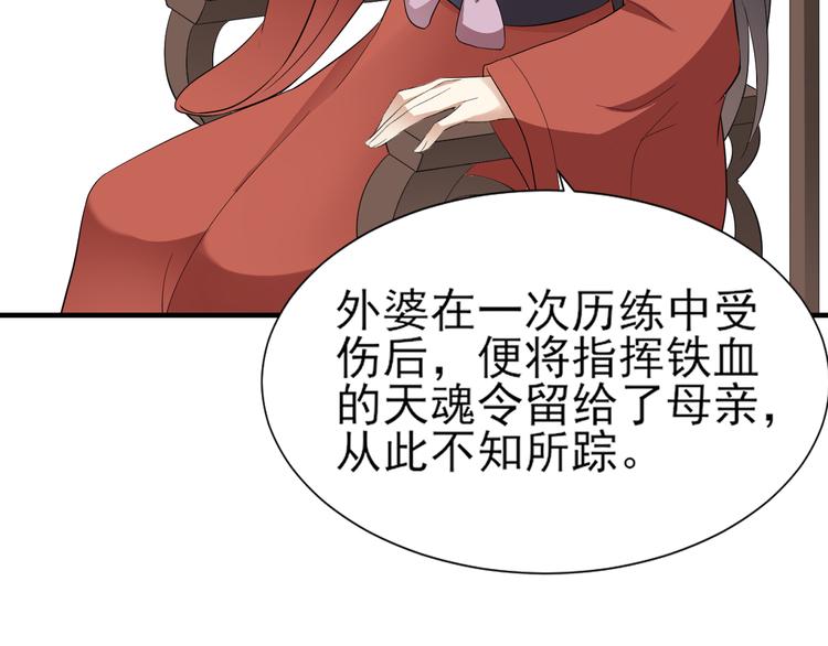 倾城之上韩漫全集-第7话 渣爹无情无删减无遮挡章节图片 