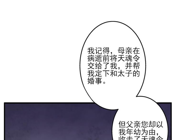 倾城之上韩漫全集-第7话 渣爹无情无删减无遮挡章节图片 