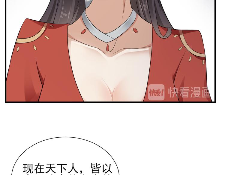 倾城之上韩漫全集-第7话 渣爹无情无删减无遮挡章节图片 