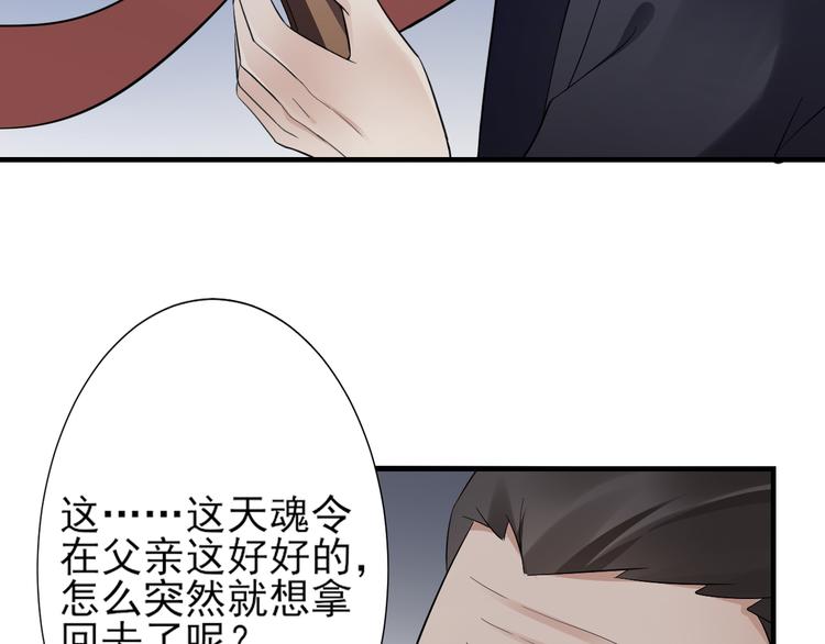 倾城之上韩漫全集-第7话 渣爹无情无删减无遮挡章节图片 