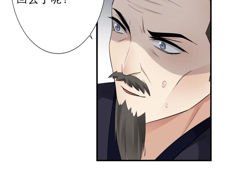 倾城之上韩漫全集-第7话 渣爹无情无删减无遮挡章节图片 