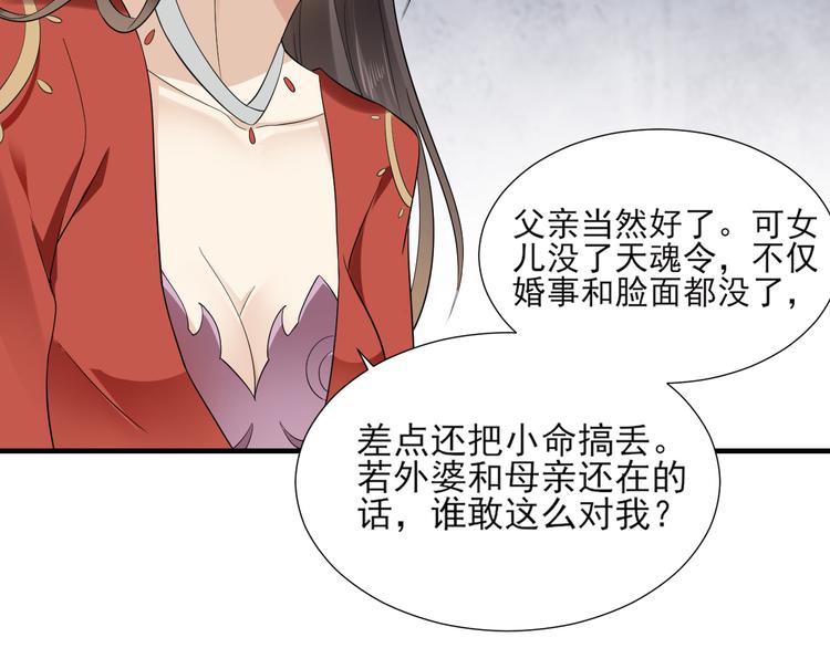 倾城之上韩漫全集-第7话 渣爹无情无删减无遮挡章节图片 