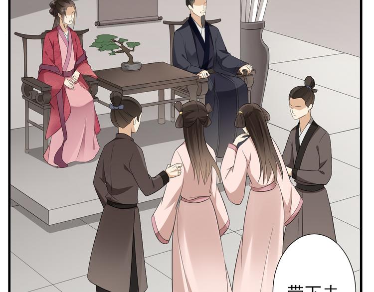 倾城之上韩漫全集-第7话 渣爹无情无删减无遮挡章节图片 