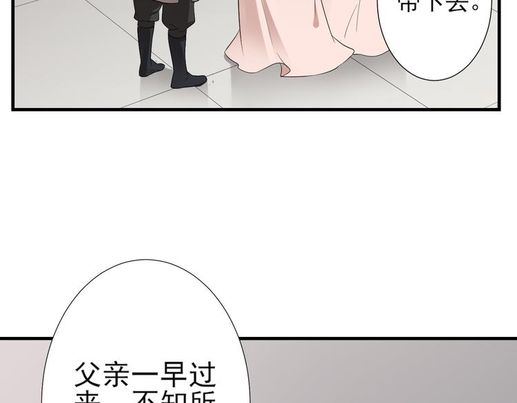 倾城之上韩漫全集-第7话 渣爹无情无删减无遮挡章节图片 